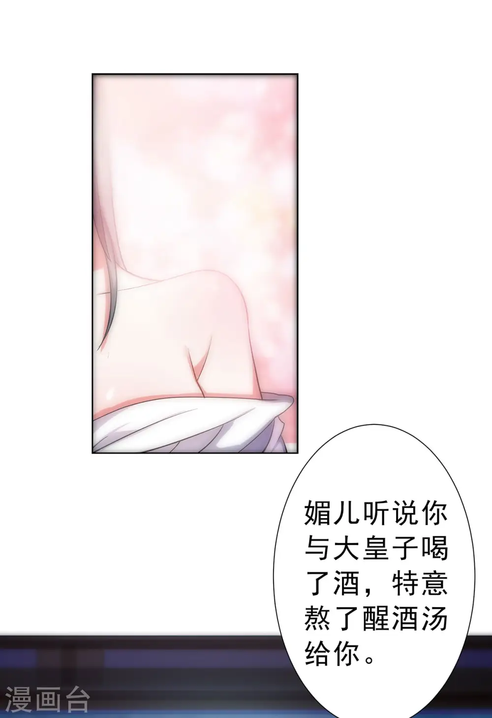 第56话 危机与布局23