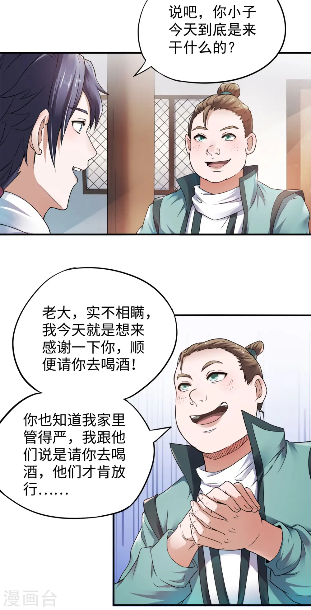 第11话 给我滚6