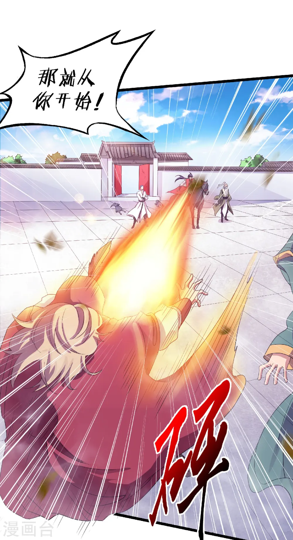 第64话 血洗姚府11