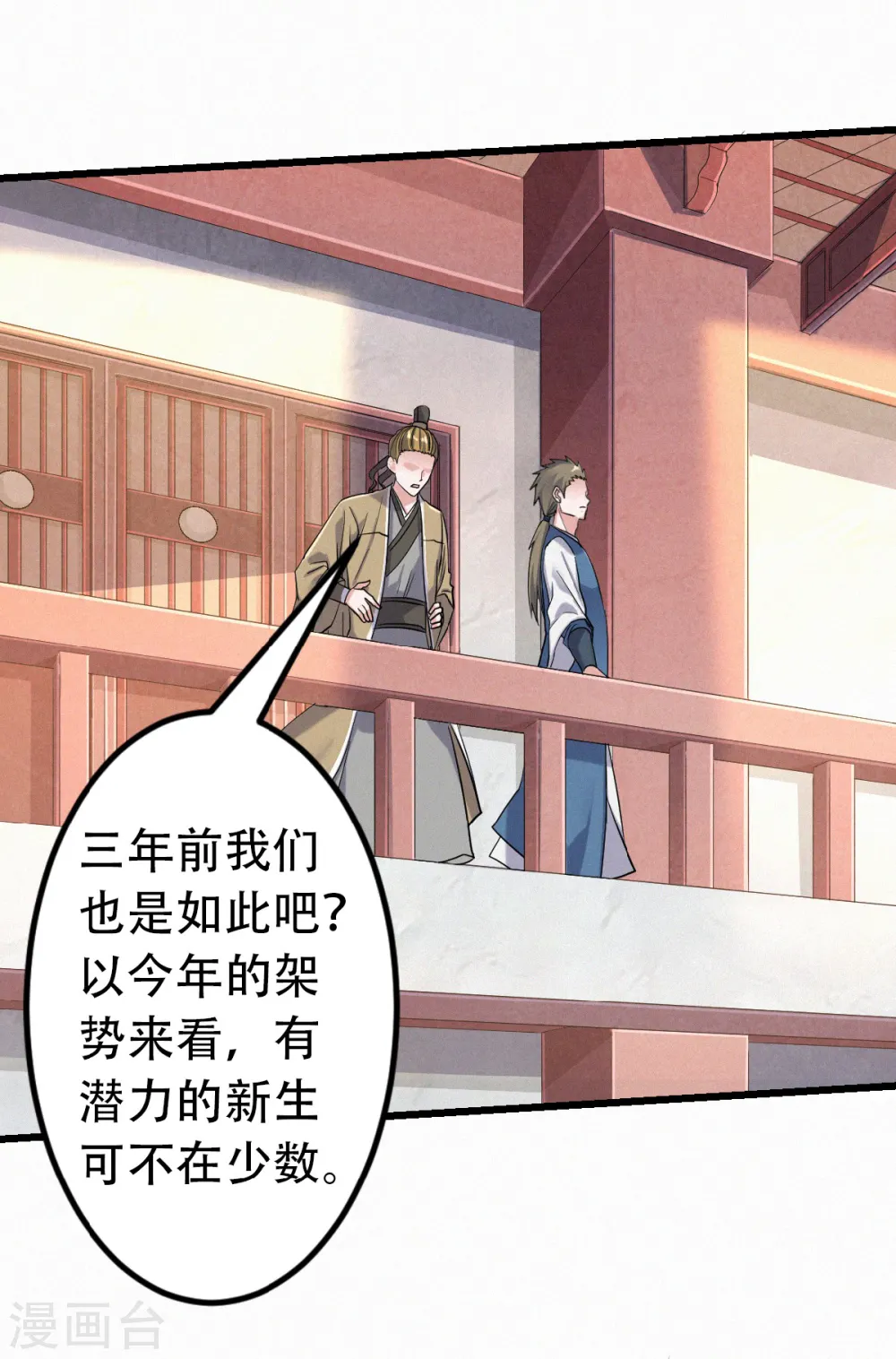 第40话 土鸡瓦狗的无知挑衅12