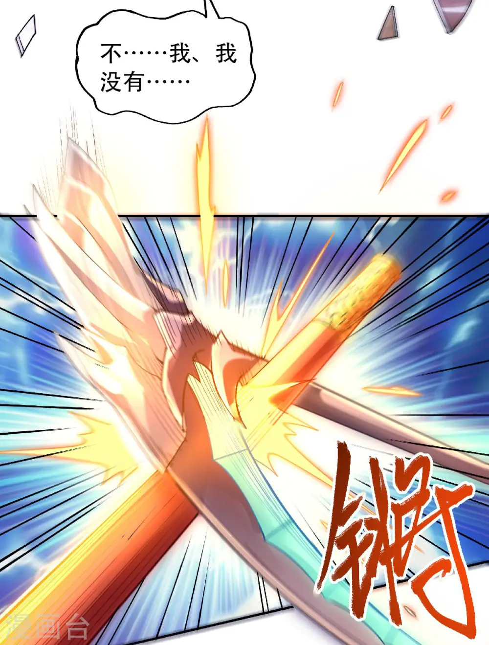 第82话 入山幻境，敌人偷袭29