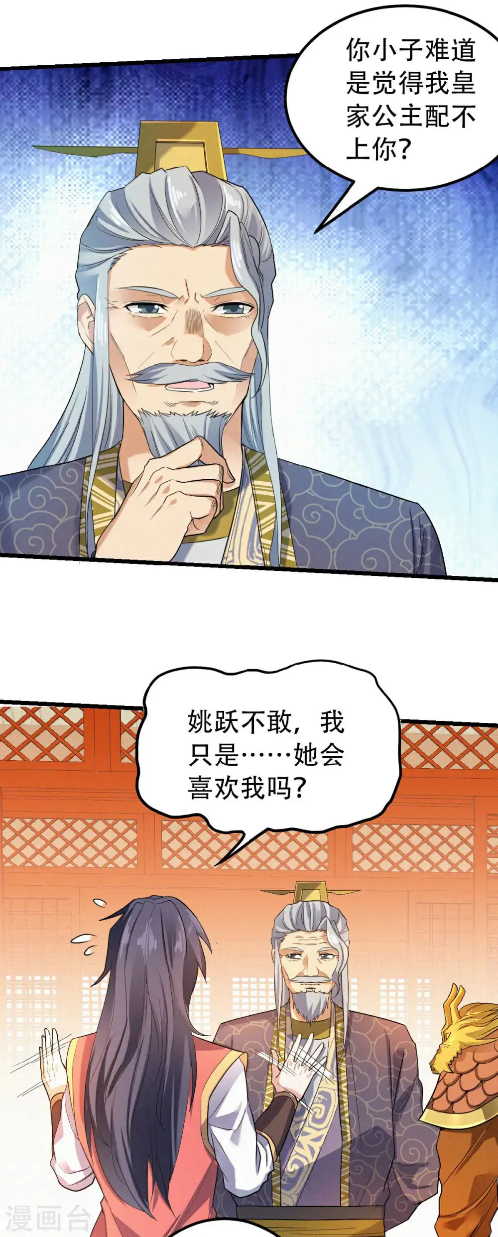 第37话 英雄不问出处18