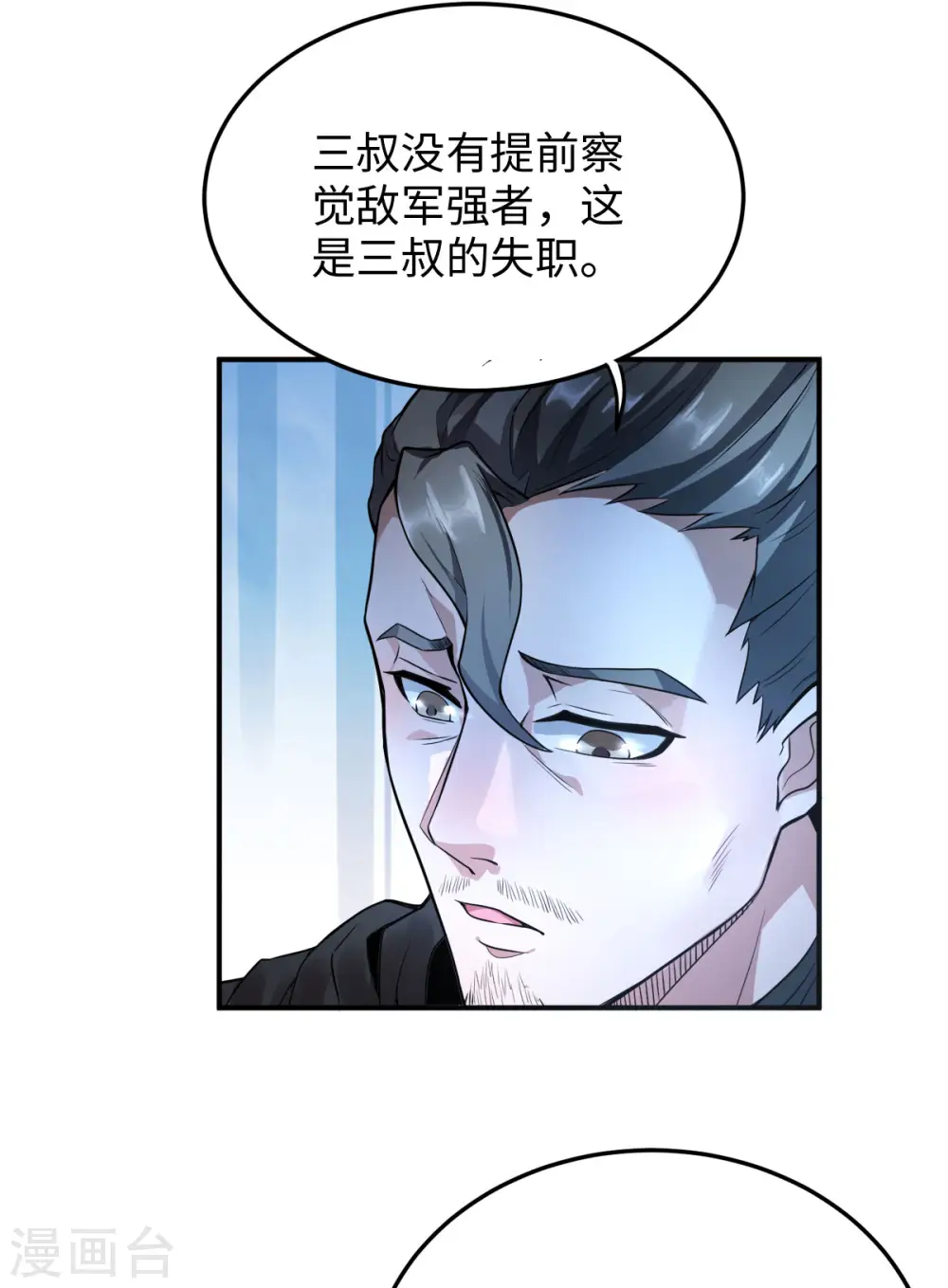第10话 噬阳媚术7