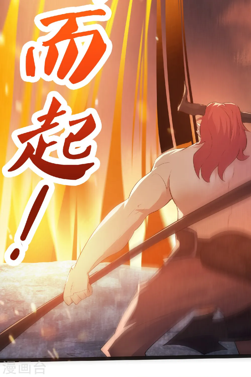 第32话 忠伯战死，妖王渡劫26