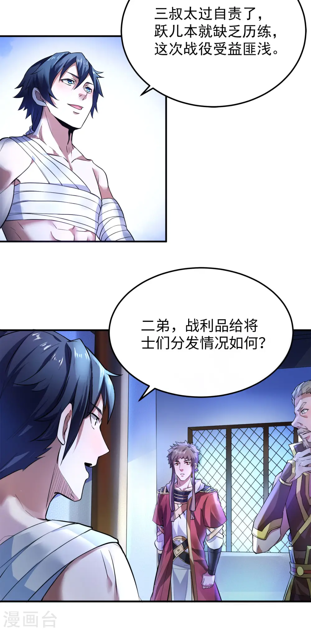 第10话 噬阳媚术8