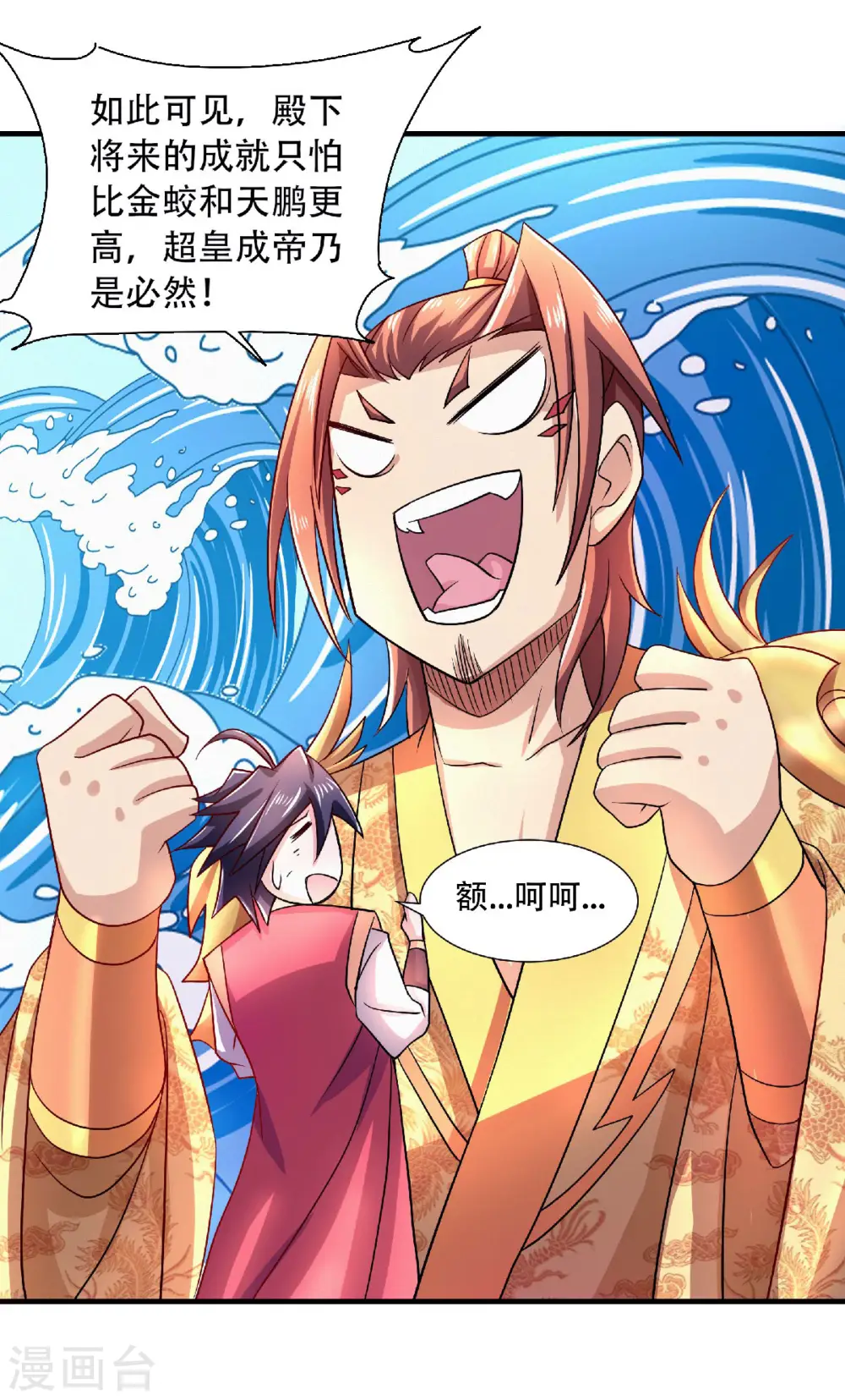 第73话 凤凰祖脉，火域之地115