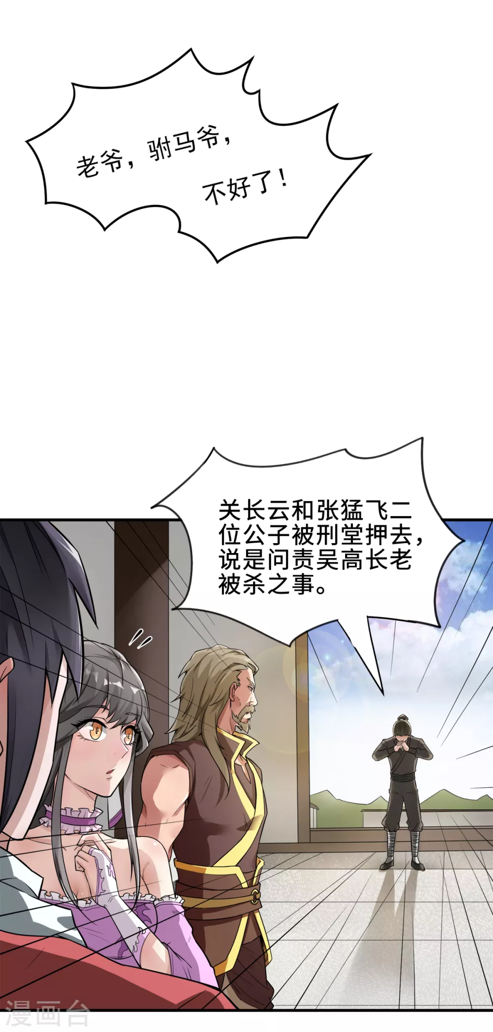 第3话 大哥太强怎么办3