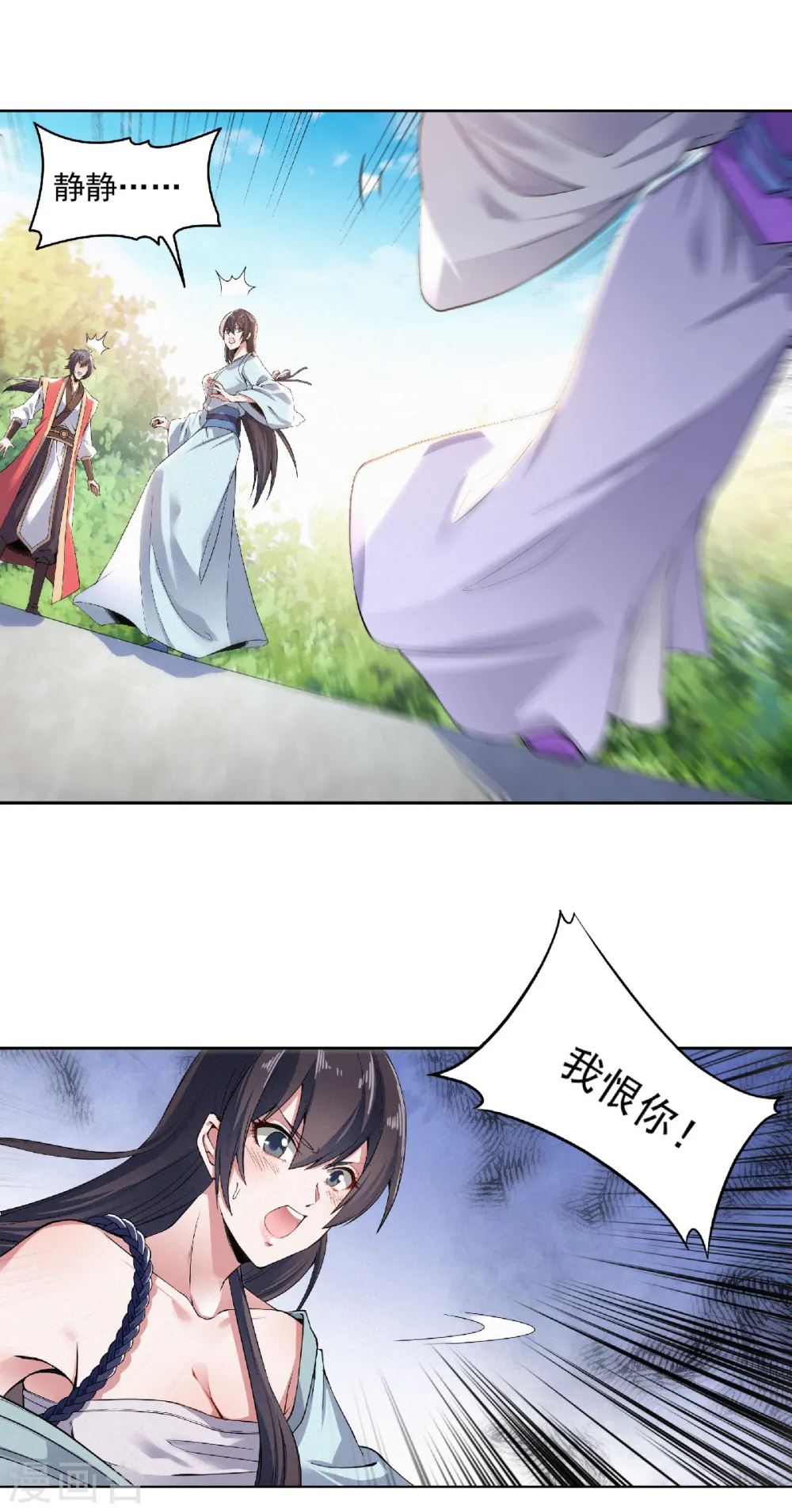 第52话 对美女师父的深情告白7