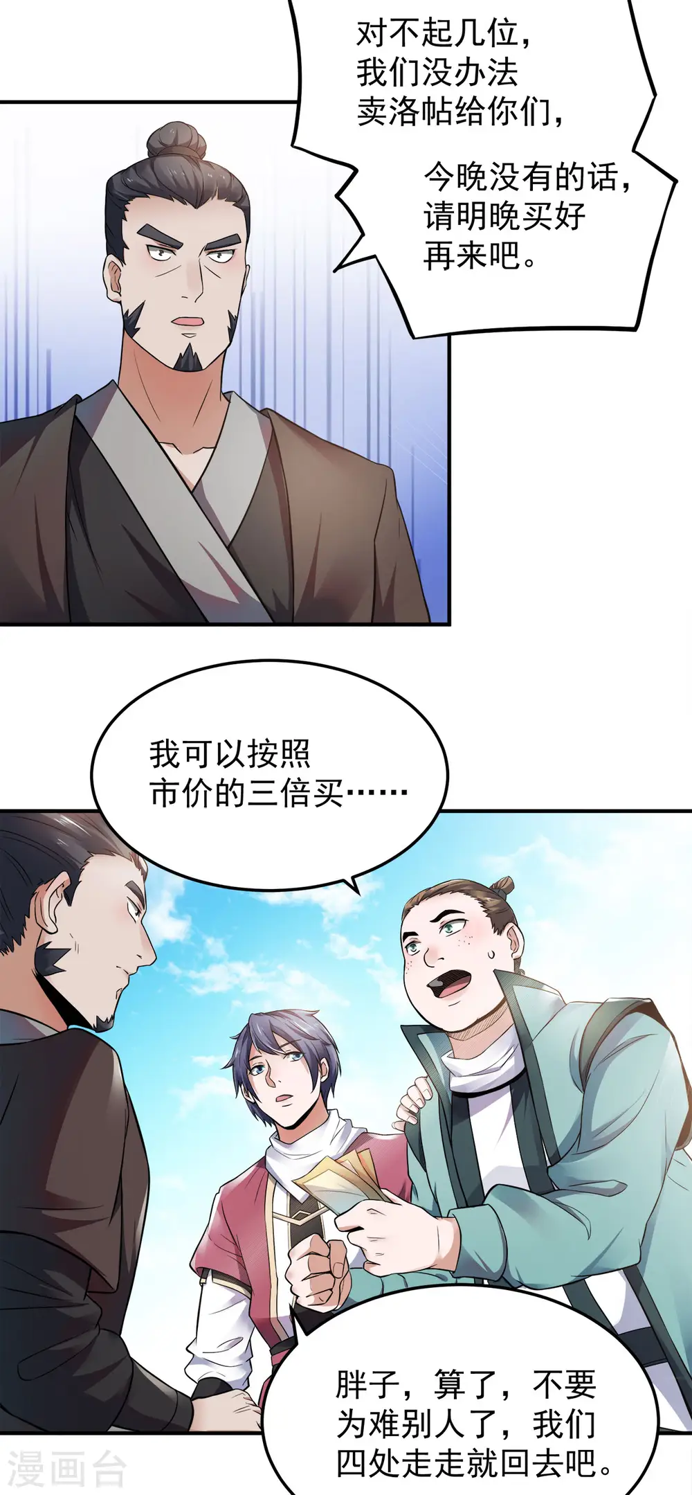 第11话 给我滚14