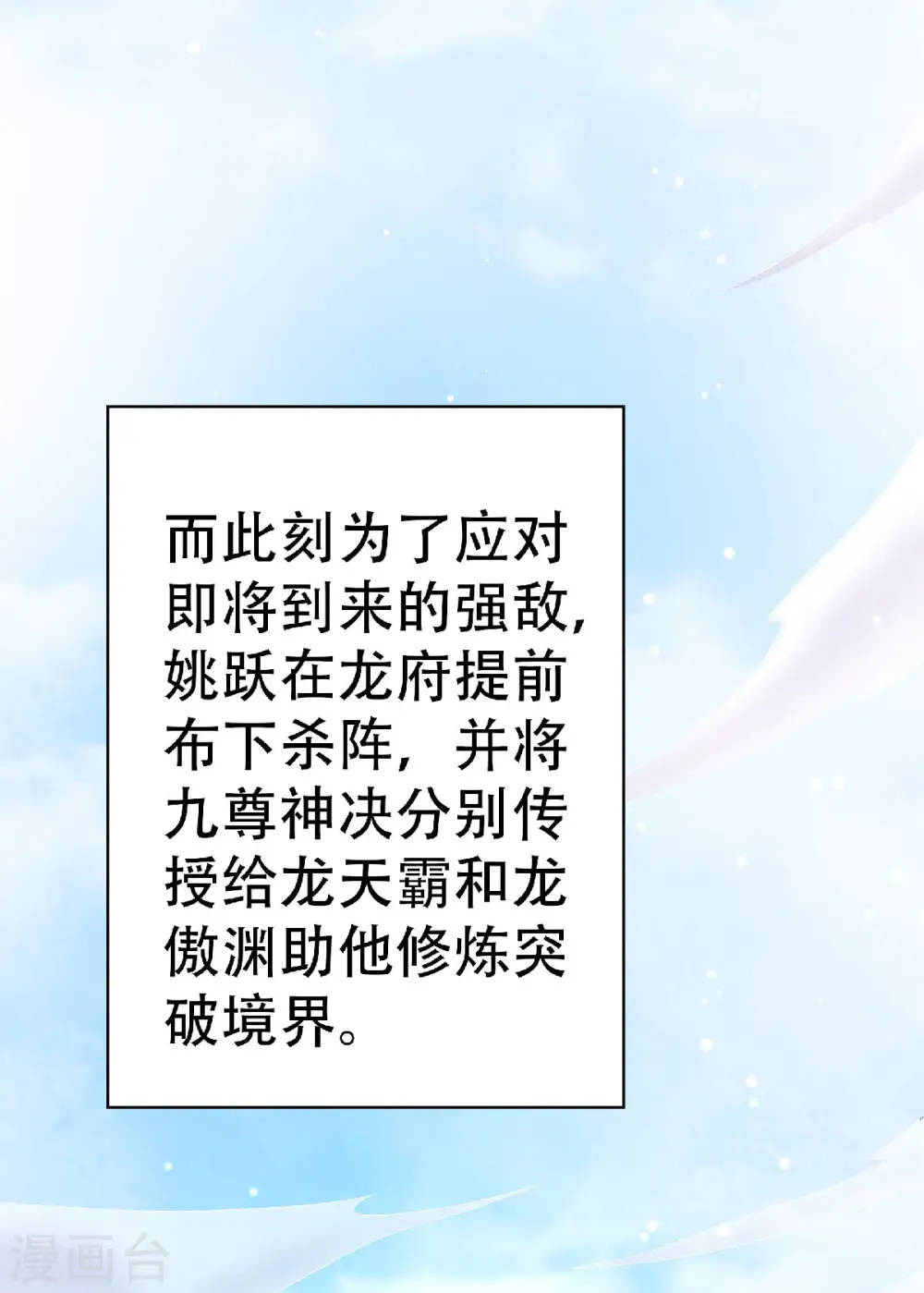 第58话 圣地使者4