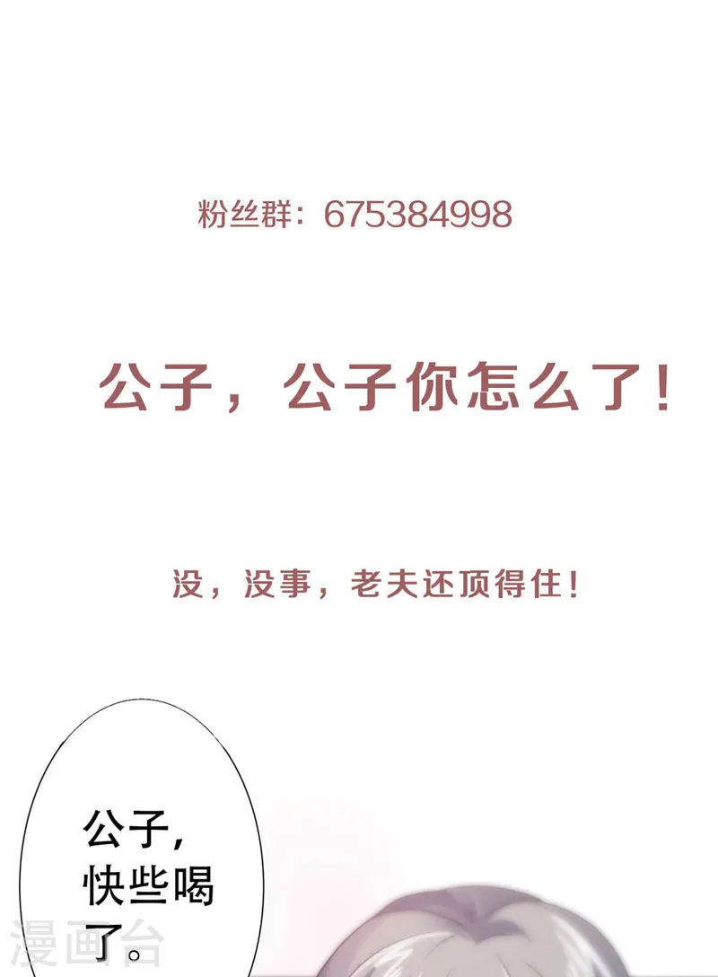第55话 无耻长老，抢夺传承34