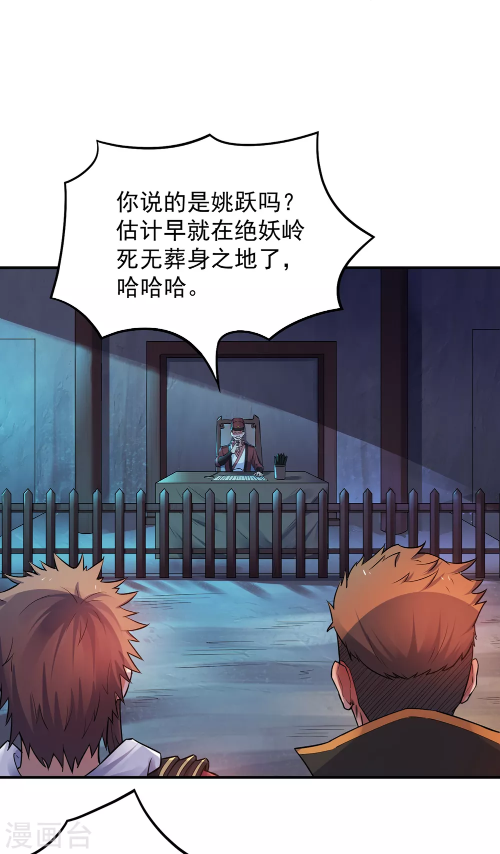 第3话 大哥太强怎么办7