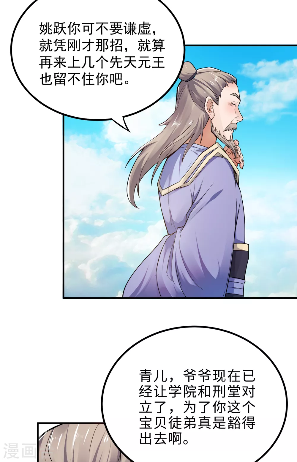 第4话 毁尸灭迹21