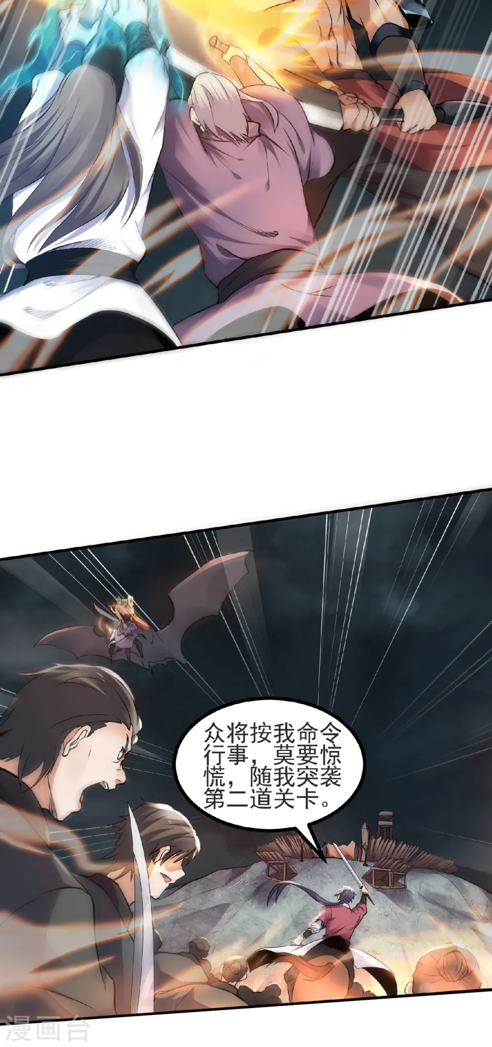 第24话 将士们！随我杀过去！8