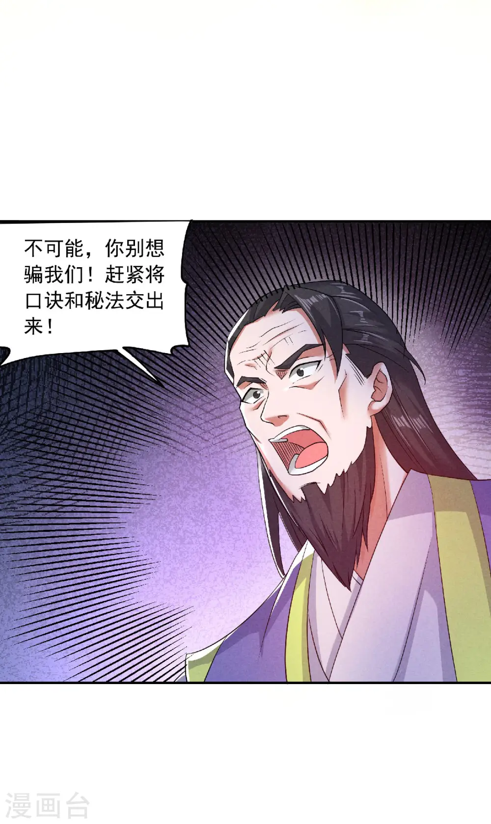 第54话 雷劫再现，震惊学院29