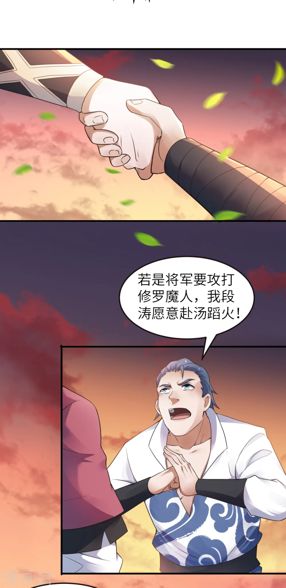 第22话 你我便是兄弟！20