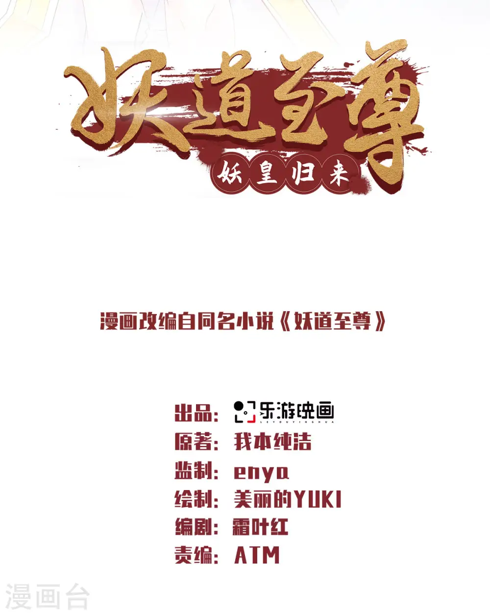 第71话 紧急救援0
