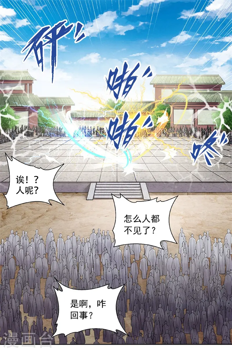 第50话 老子打的就是元王2