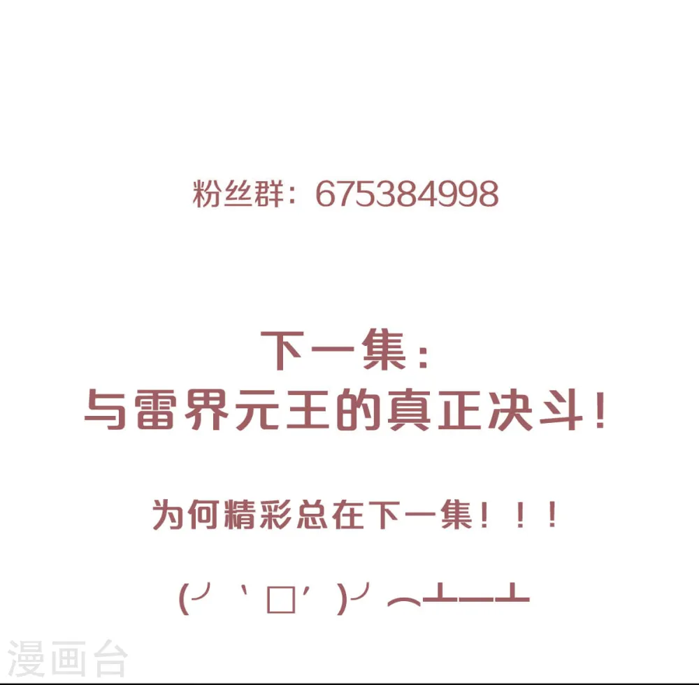 第49话 辣手摧花，小施惩戒32