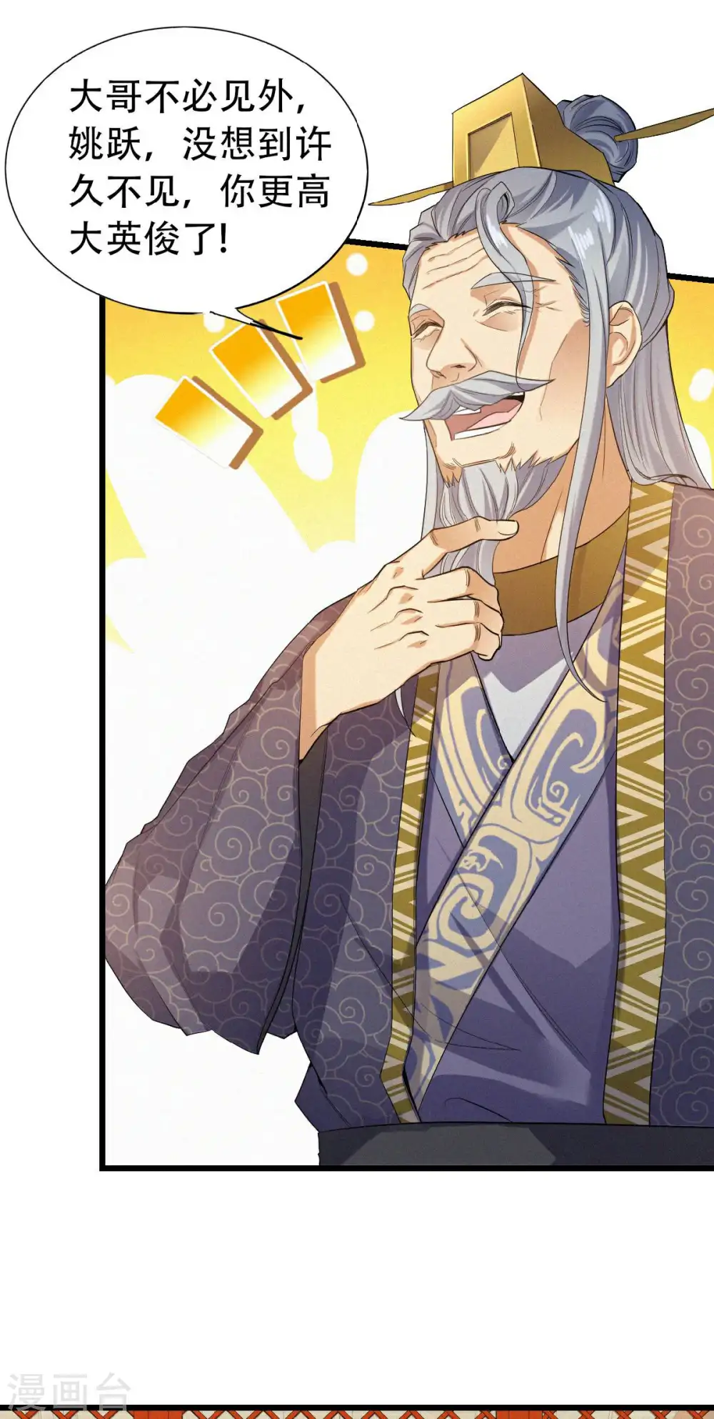 第37话 英雄不问出处14