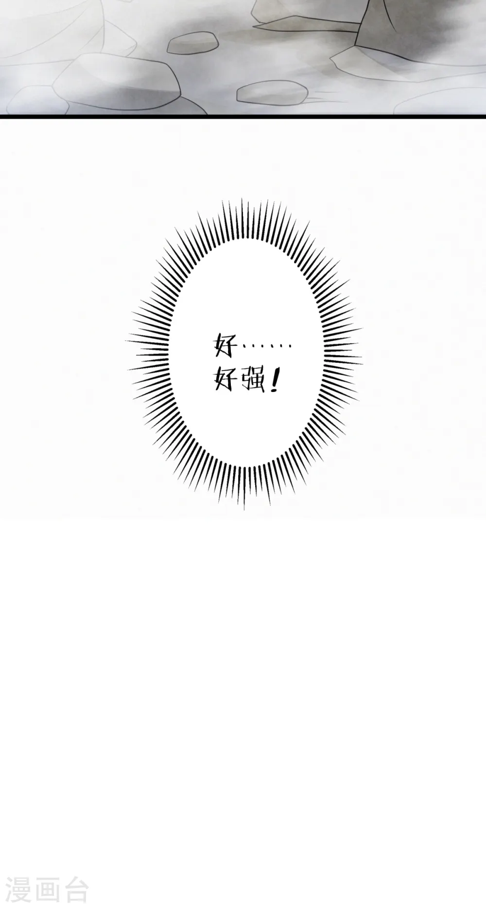 第47话 给你机会，接我三招！41