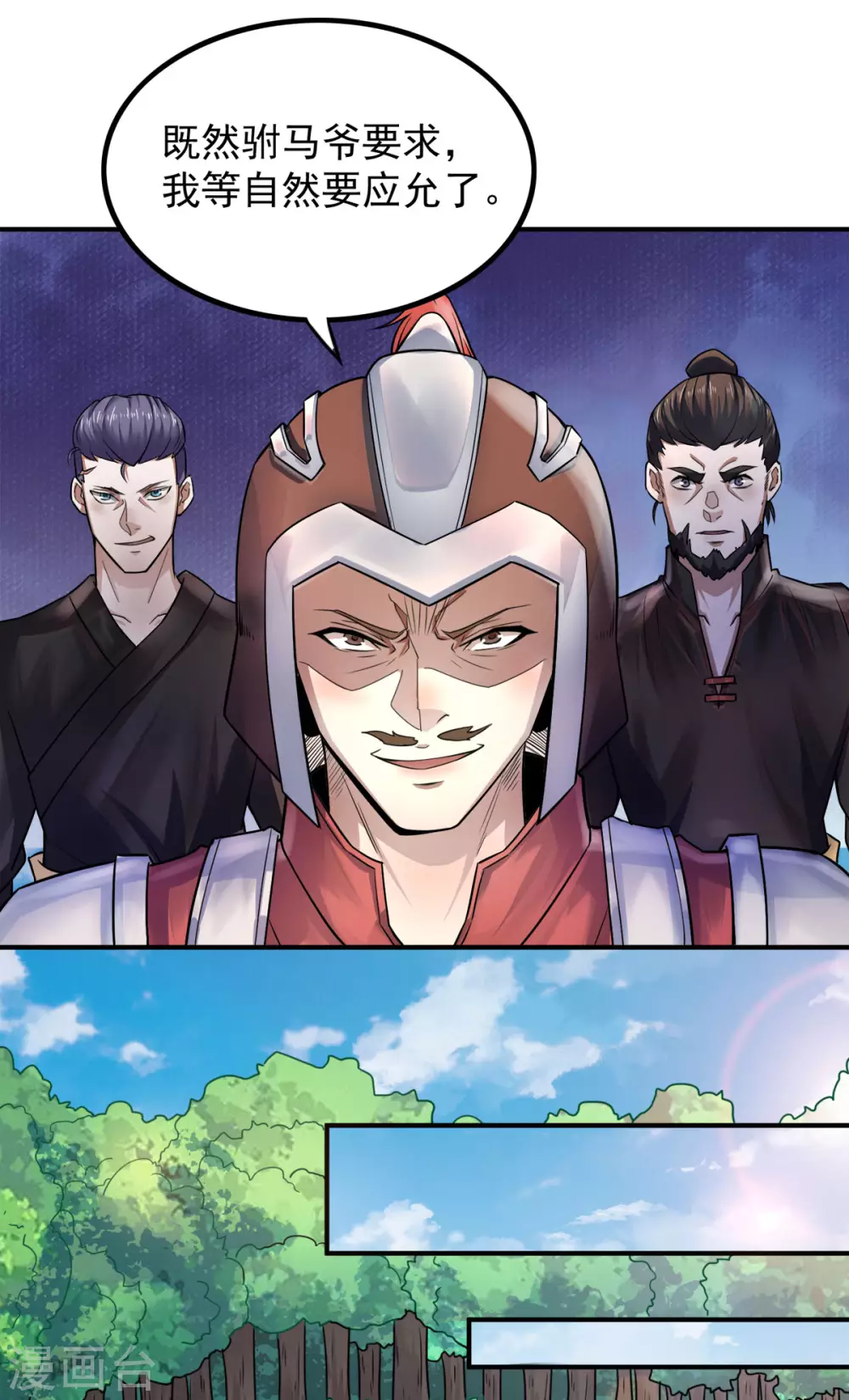 第5话 比试一下？32