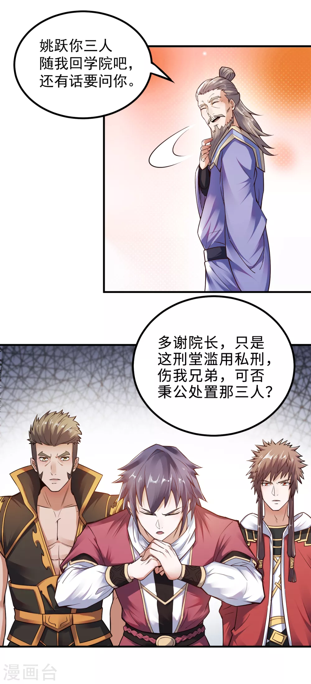 第4话 毁尸灭迹14