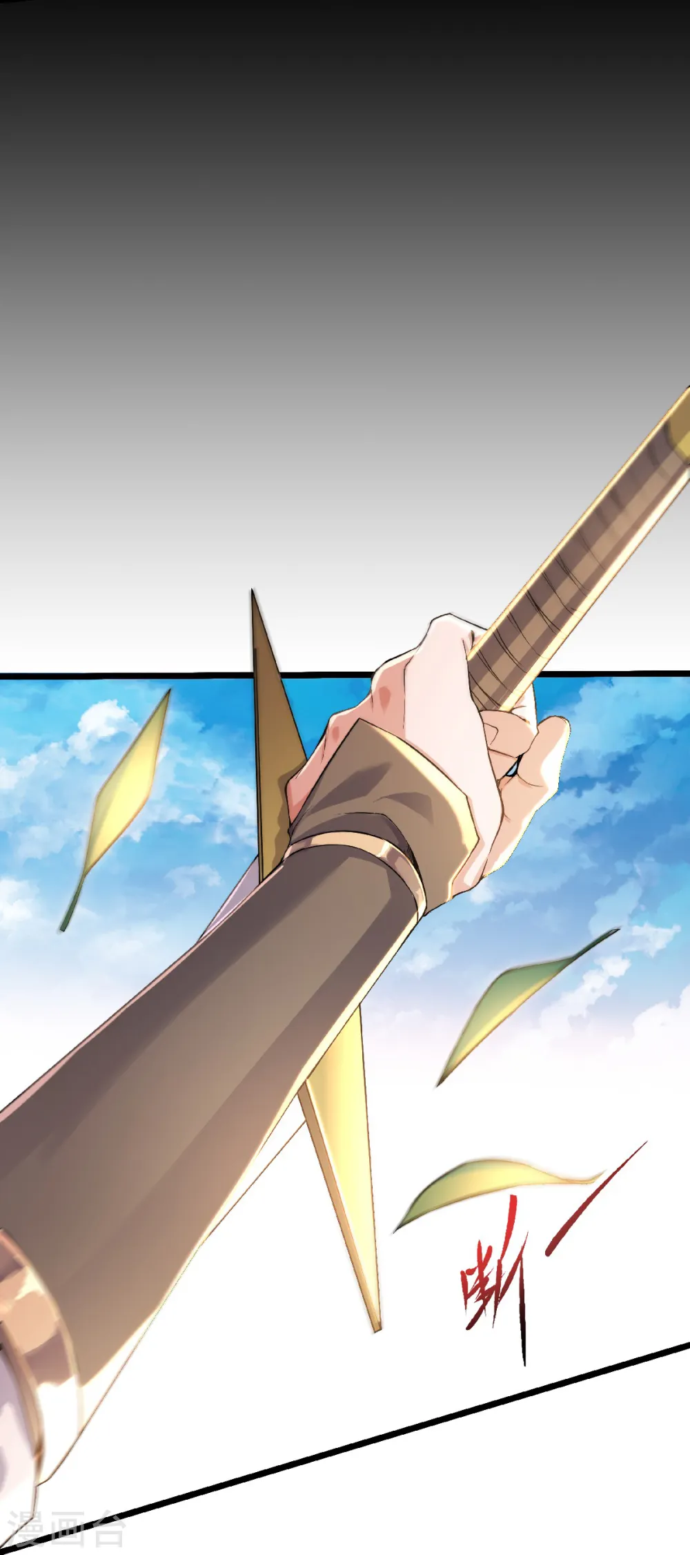 第46话 极致嚣张，让你三招！33