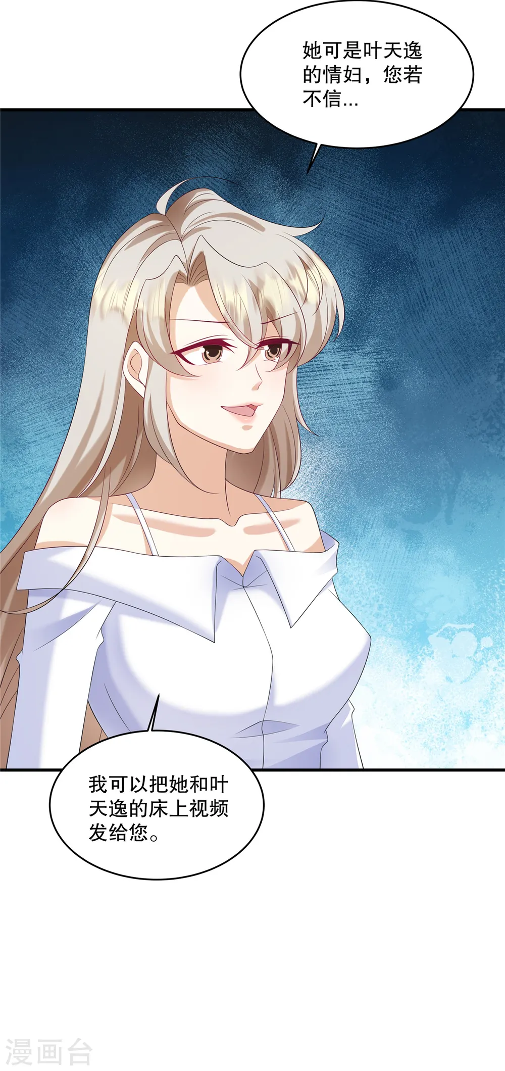 第31话 我倒是有个主意…15