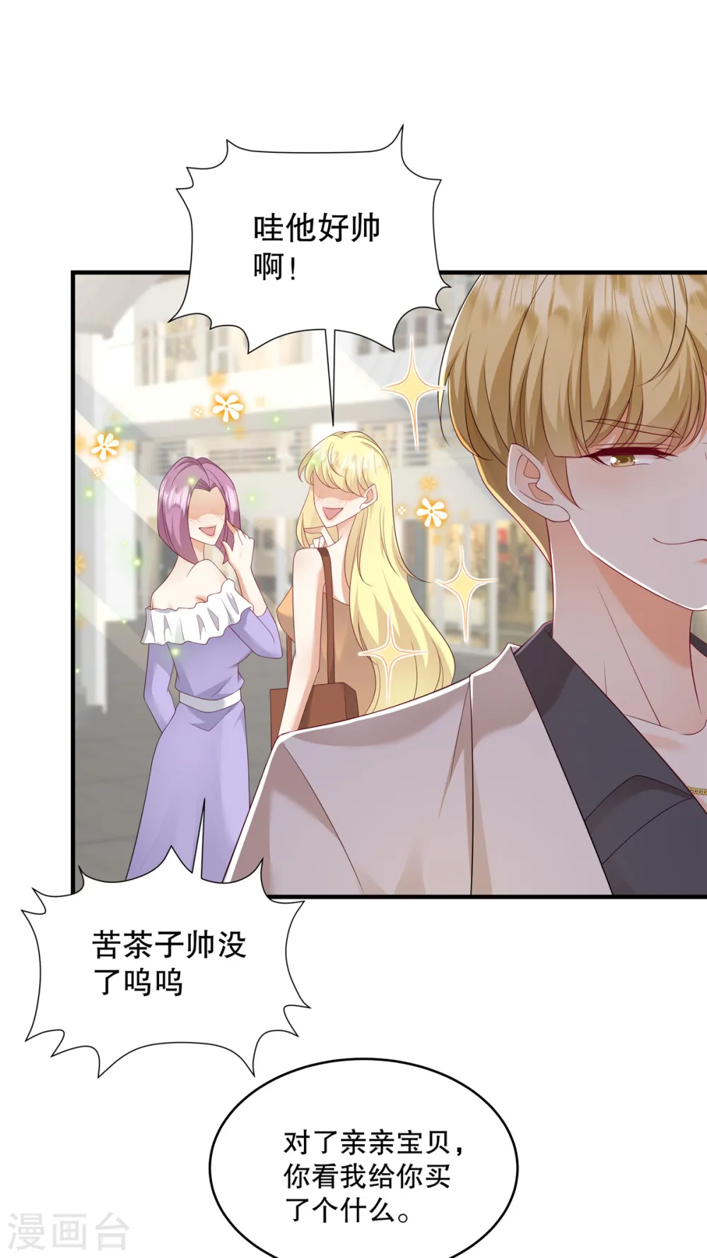 第35话 叫来就是了，到时候……20
