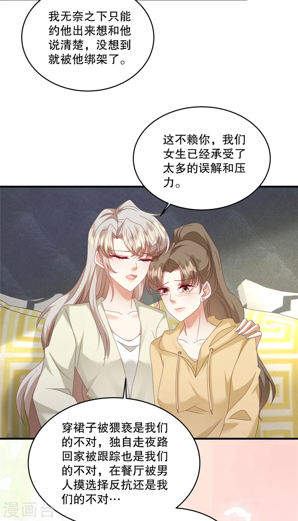 第52话 她也是重生的？19