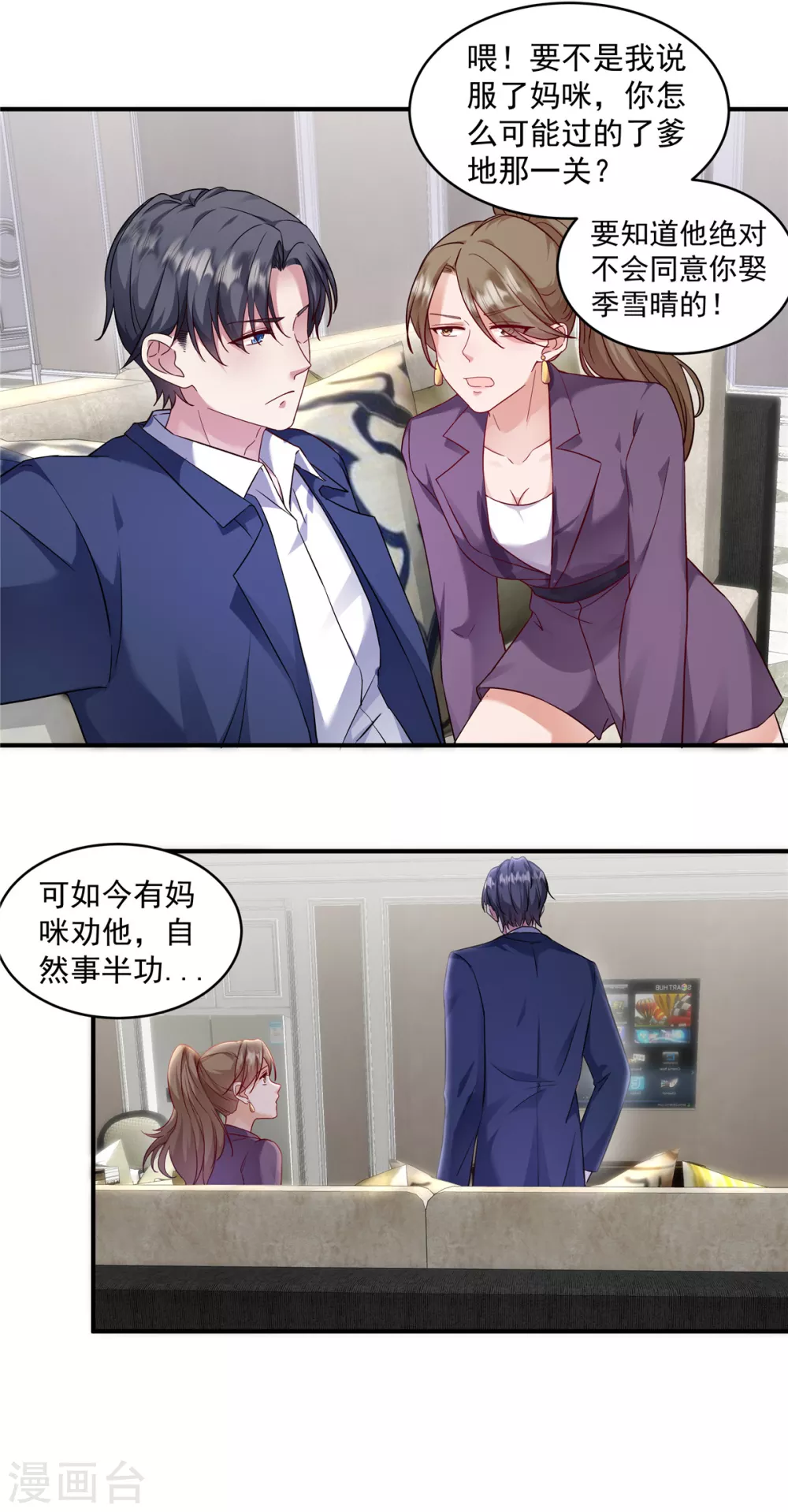 第4话 带你见家长11