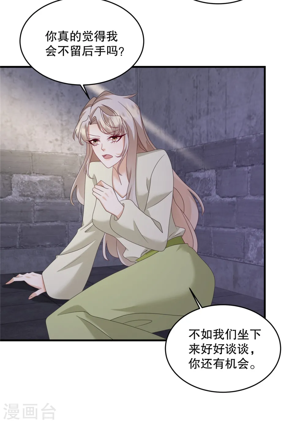 第57话 你要打我的女人？10