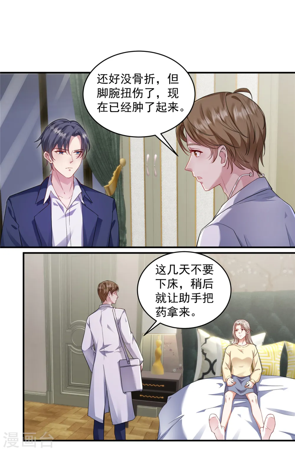 第3话 我想要你娶我2