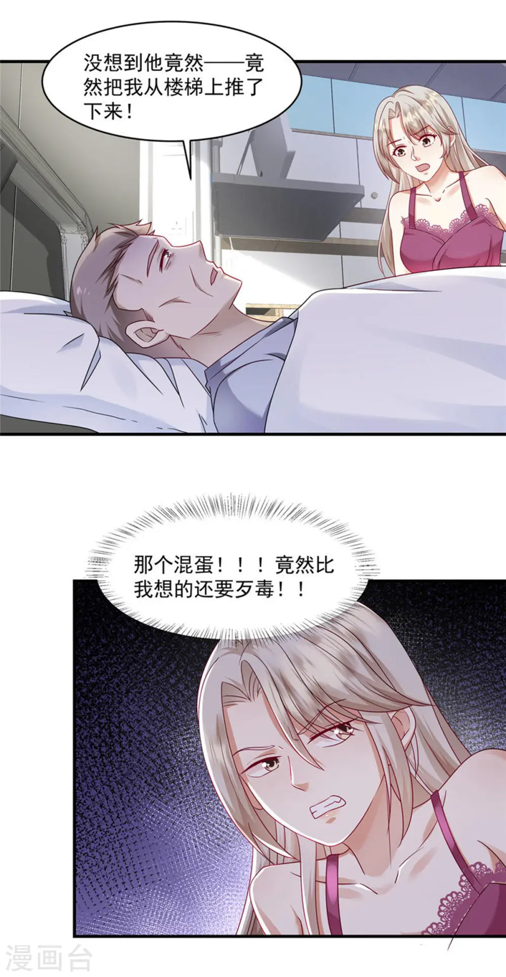 第20话 轮得到你拒绝吗？！2