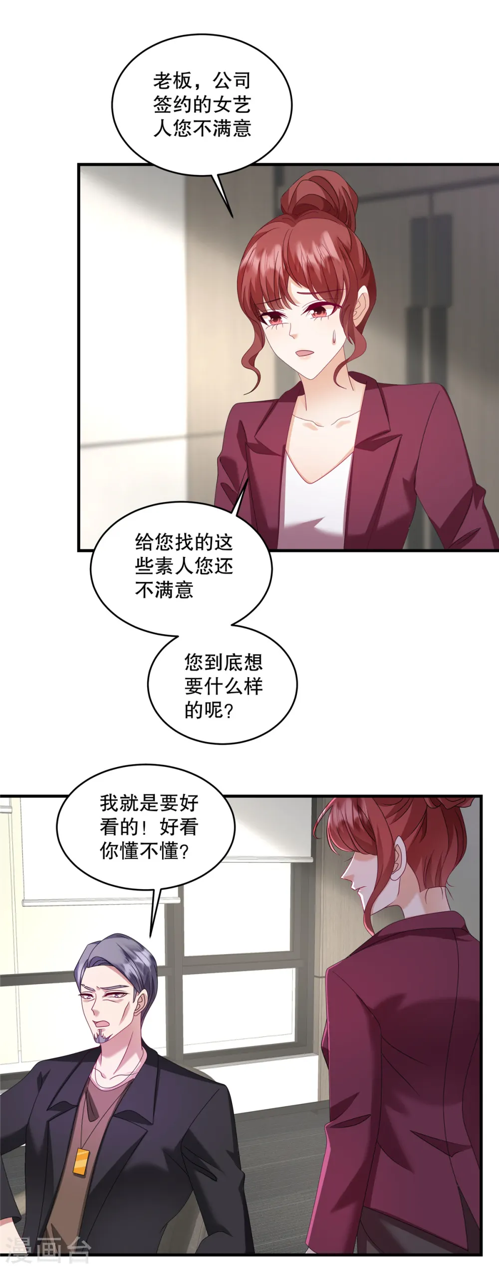 第60话 好看你懂不懂15