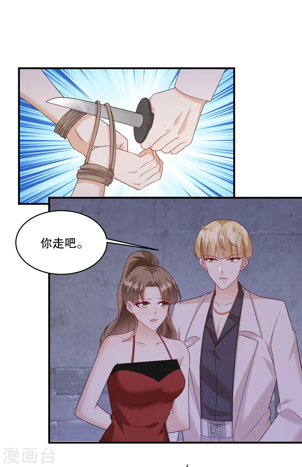 第51话 车载报警已启动5