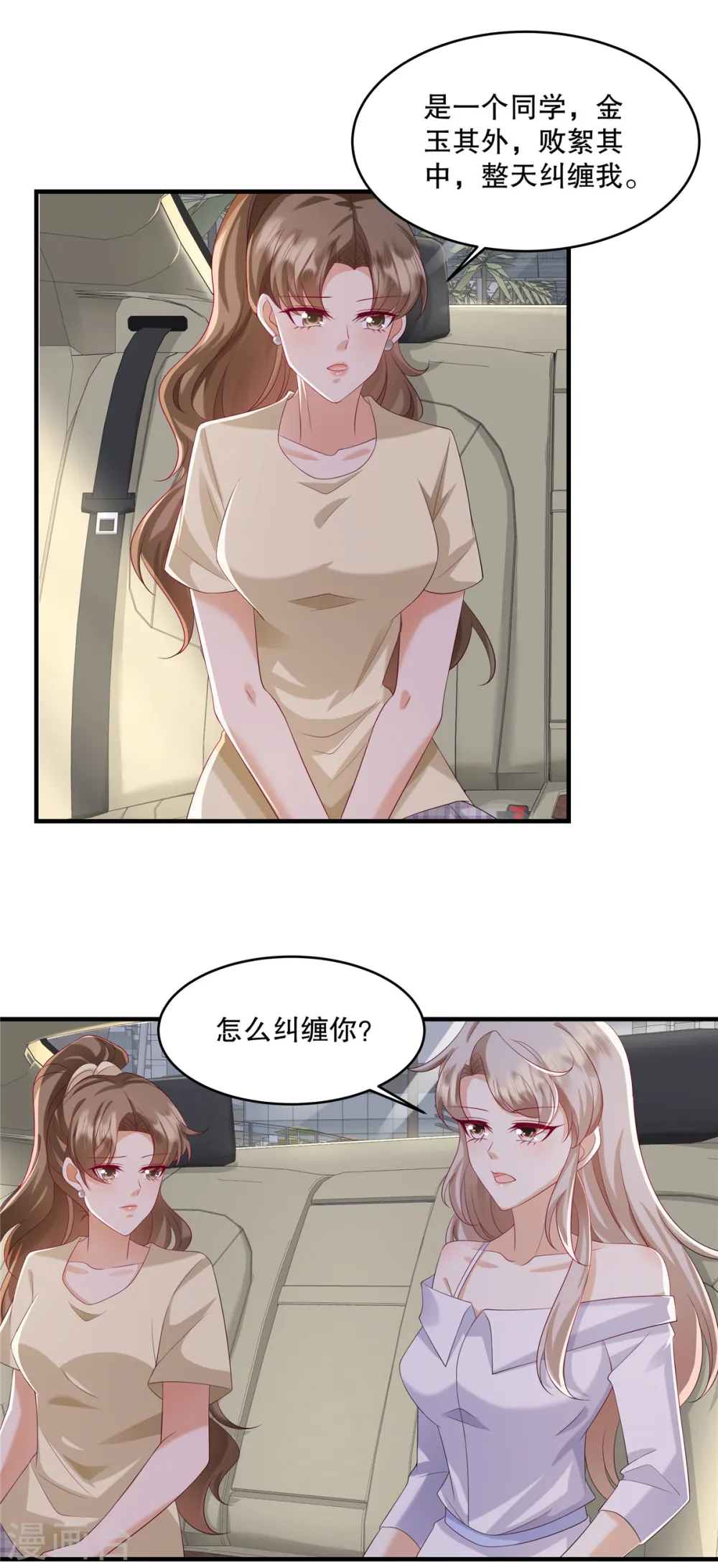 第35话 叫来就是了，到时候……1