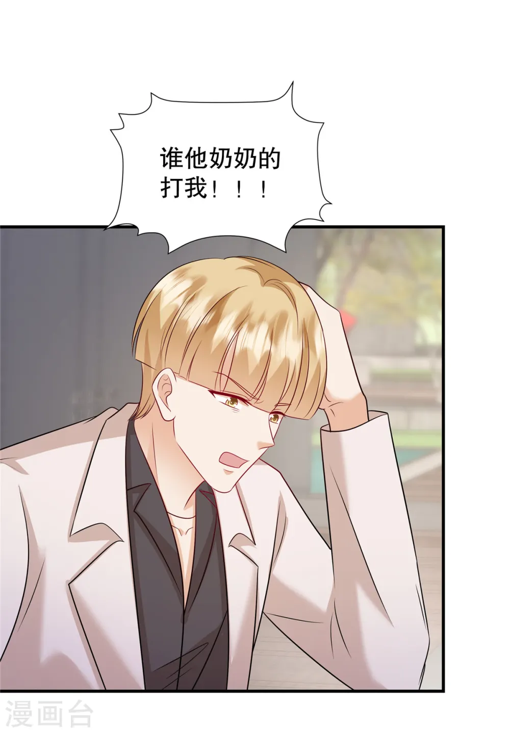 第51话 车载报警已启动16