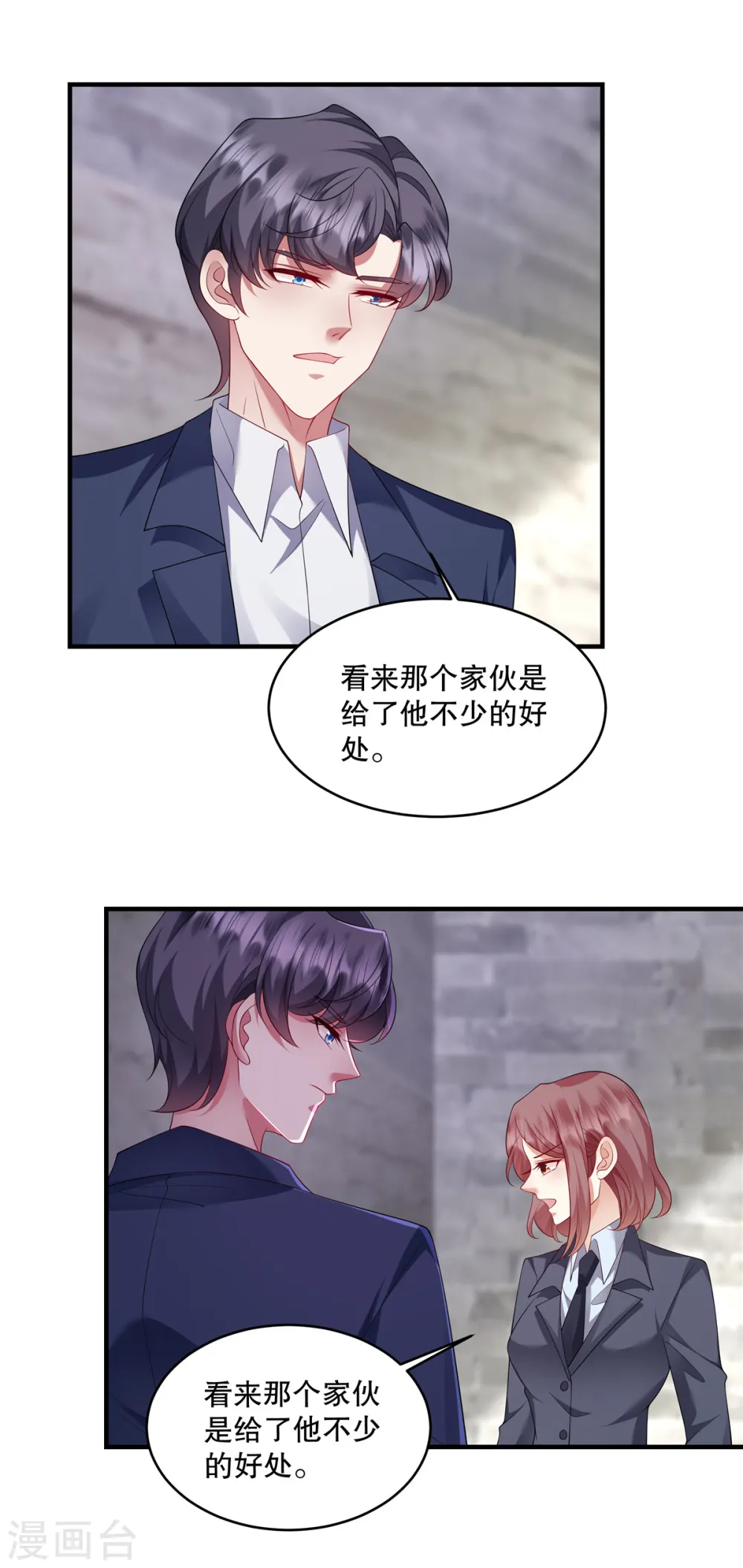 第45话 情敌还是出现了6