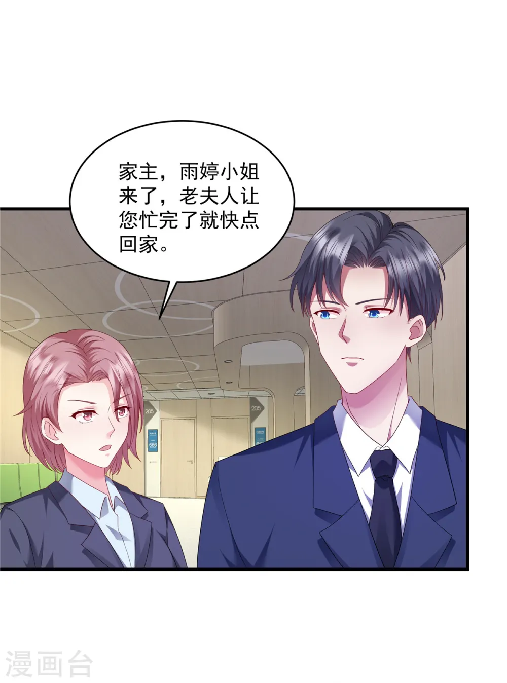 第17话 这一招太气人了7