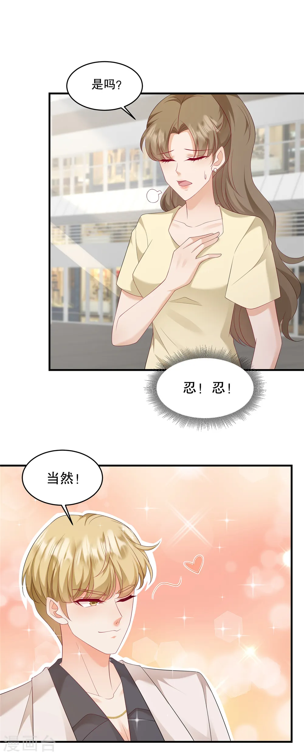 第35话 叫来就是了，到时候……19