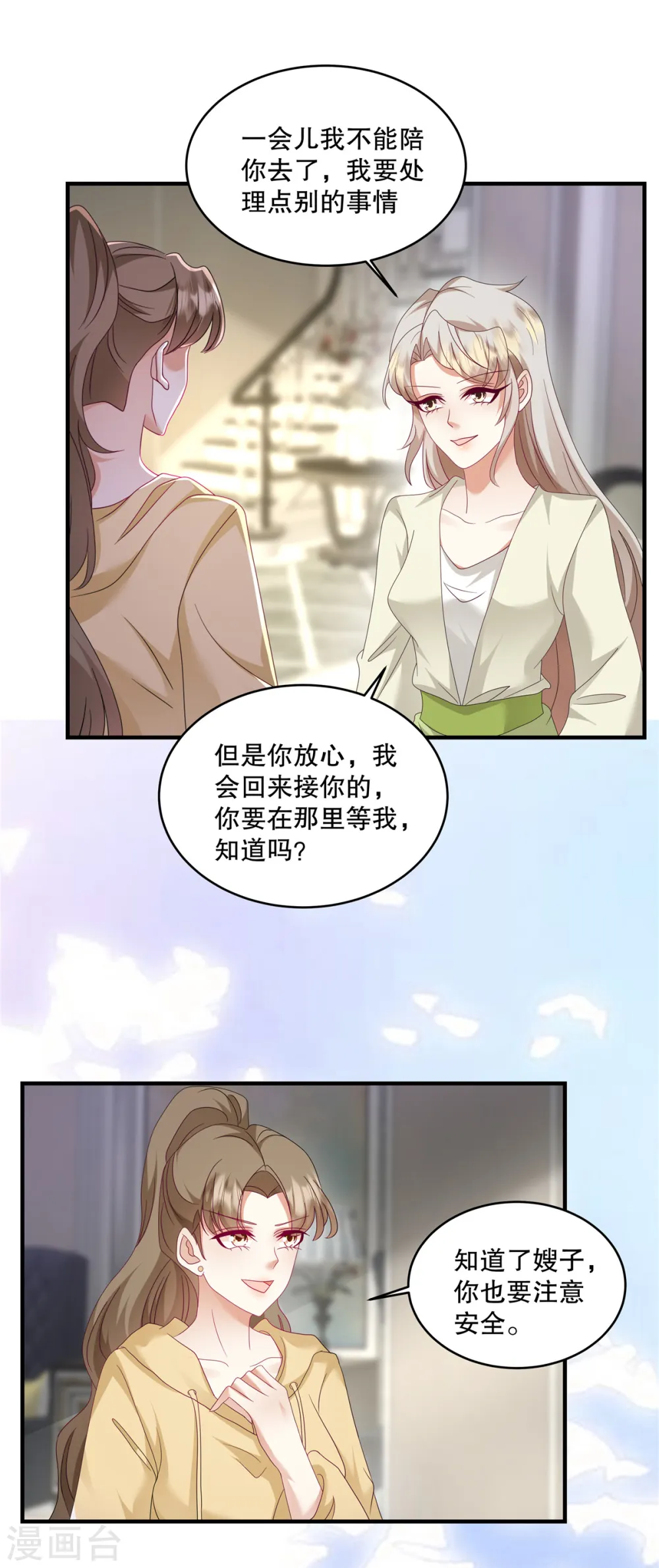 第55话 鱼上钩了16