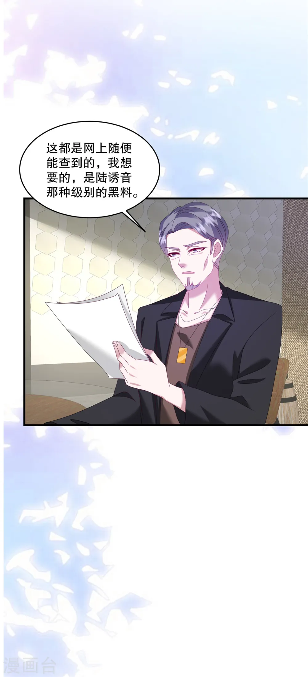 第55话 鱼上钩了4