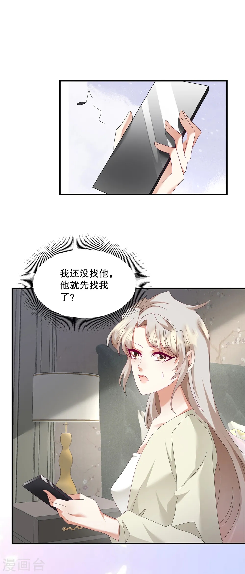 第53话 还有别人在主导！13