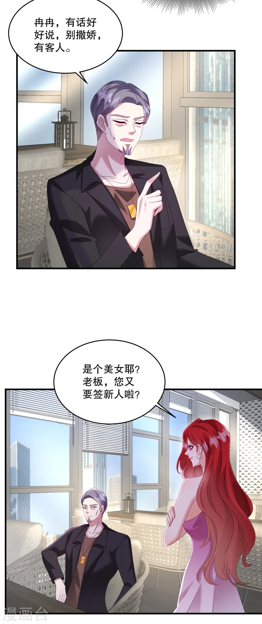 第59话 你别太招摇了7