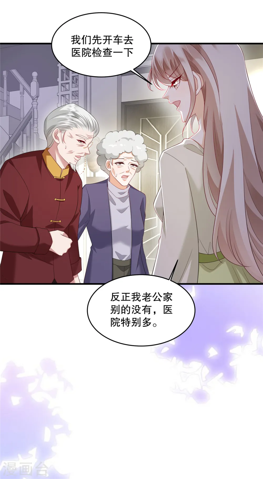 第47话 他看起来好眼熟啊6