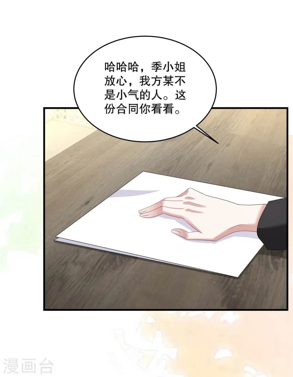 第59话 你别太招摇了3
