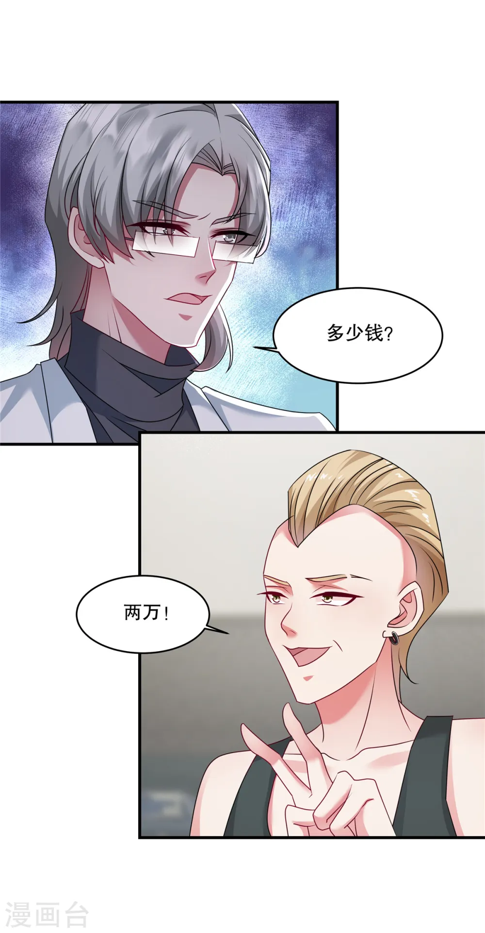 第27话 没了叶家，还有许家21