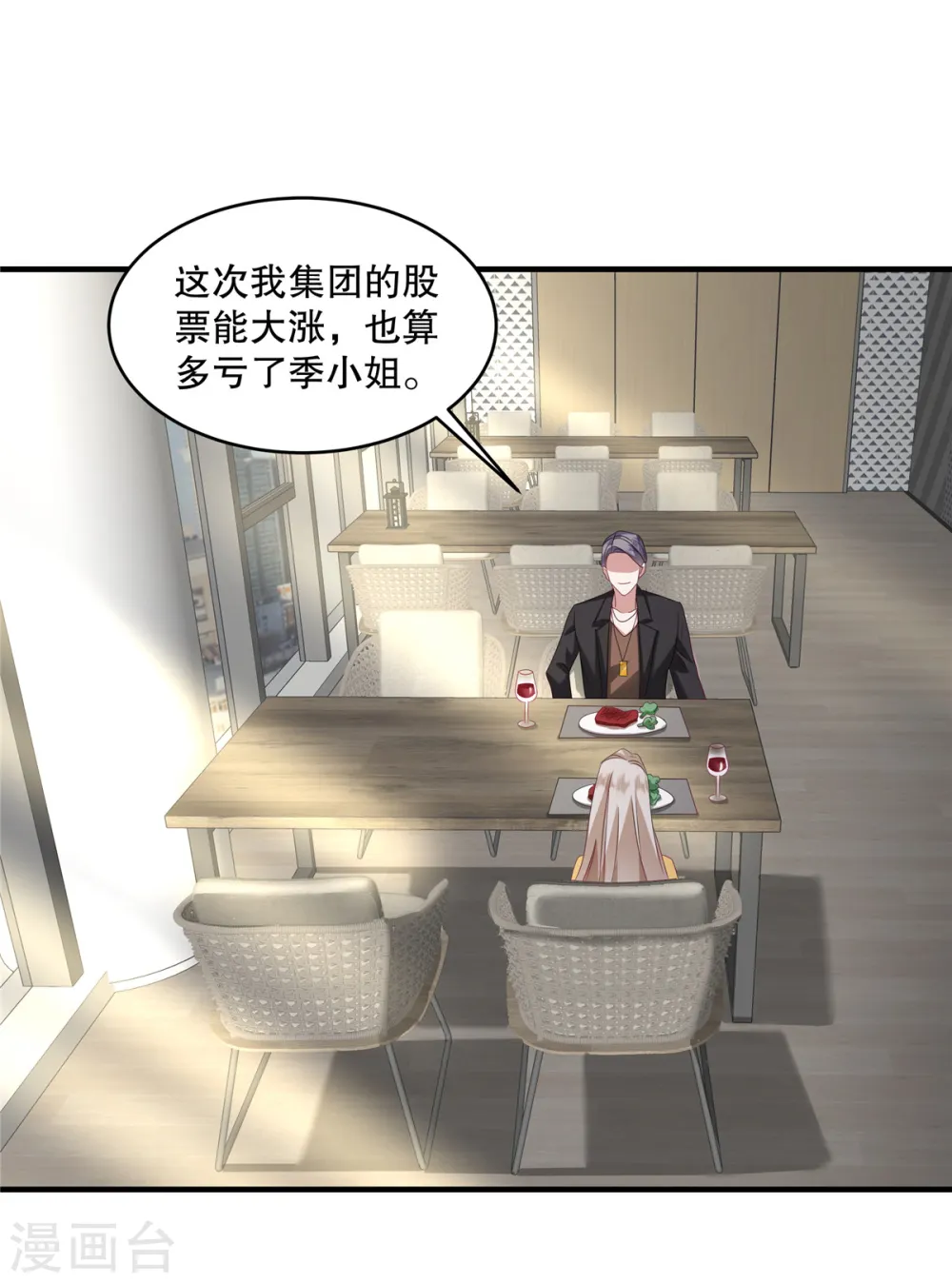第59话 你别太招摇了1
